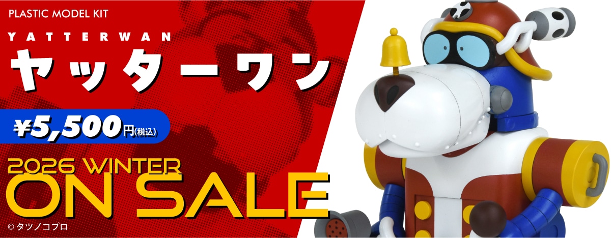 タイムボカンシリーズ ヤッターワン プラスチックモデルキット